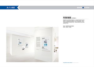 企業(yè)形象設計與策劃 構(gòu)建品牌價值的核心引擎