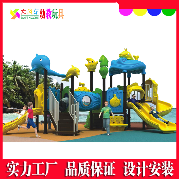 梅州幼兒園滑滑梯游樂設(shè)備報(bào)價(jià)表與選型指南（普通露天游樂場所適用）